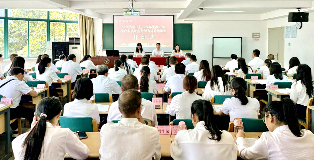 富民縣2024年黨辦干部綜合素質(zhì)及業(yè)務(wù)能力提升異地培訓(xùn)班在浙江大學(xué)開班