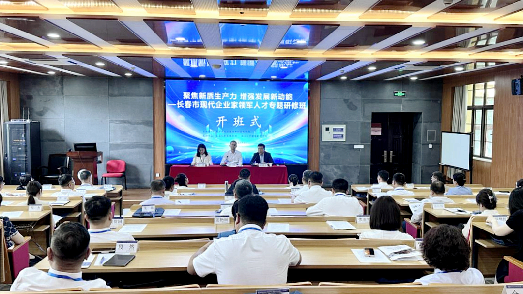 長春市現(xiàn)代企業(yè)家領(lǐng)軍人才和人力資源高級管理人才研修班在浙江大學(xué)正式開班