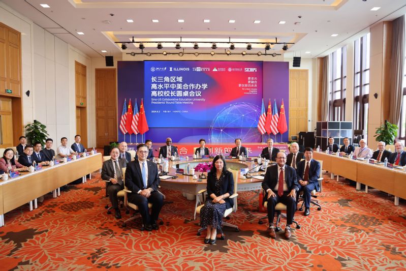 長三角區域高水平中美合作辦學高校校長圓桌會議在浙大舉行