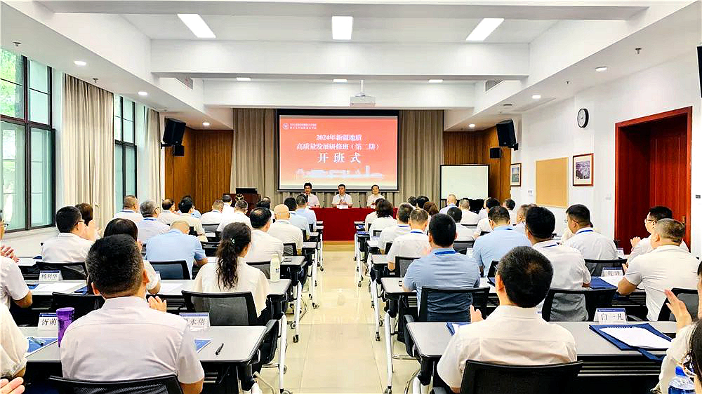 新疆維吾爾自治區地質高質量發展研修班（第二期）在浙江大學正式開班