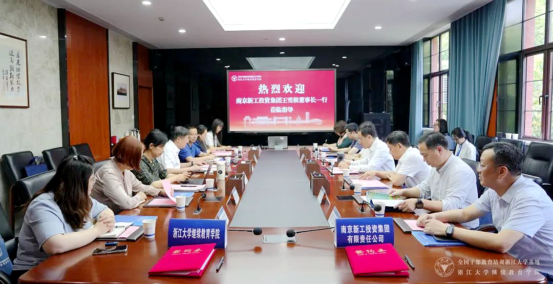 我院與南京新工投資集團有限責任公司簽訂合作框架協議