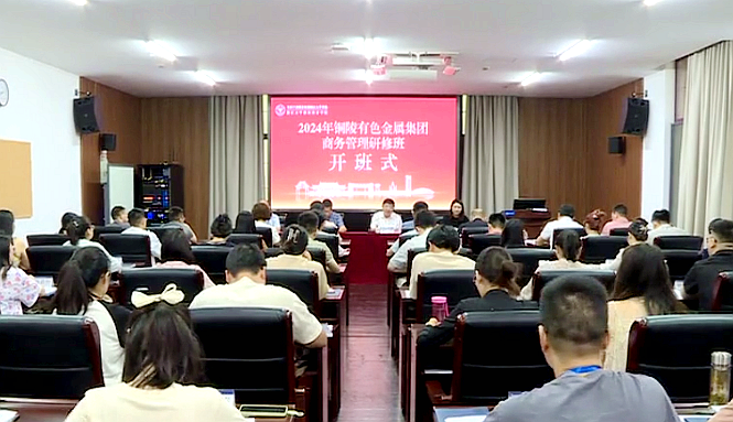 銅陵有色金屬集團(tuán)商務(wù)管理研修班在浙江大學(xué)開班