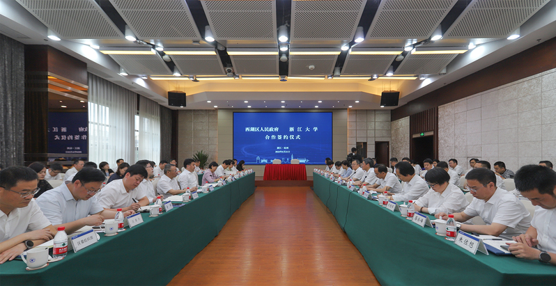 浙江大學與西湖區人民政府合作簽約儀式在紫金港校區舉行