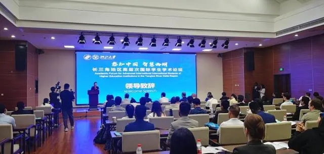 首屆長三角地區高層次國際學生學術論壇在浙江大學成功舉辦