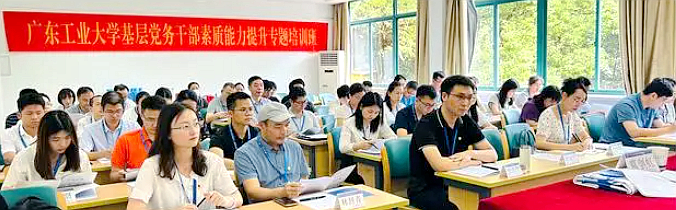 廣東工業大學基層黨務干部專題培訓班在浙大舉辦