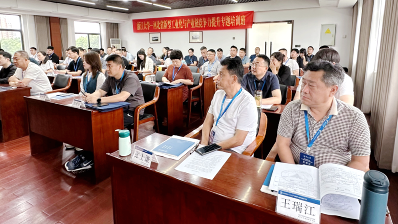 河北省新型工業化與產業鏈競爭力提升專題培訓班在浙江大學開班