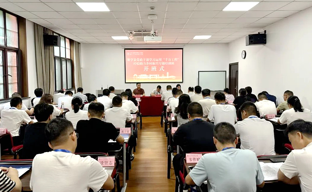 冊亨縣黨政干部學習運用“千萬工程”經驗助力鄉村振興專題培訓班在浙江大學開班