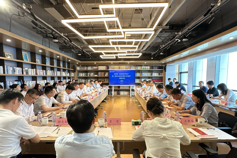 第四屆科教發展季談會暨“強化企業科技創新主體地位”主題研討會舉辦