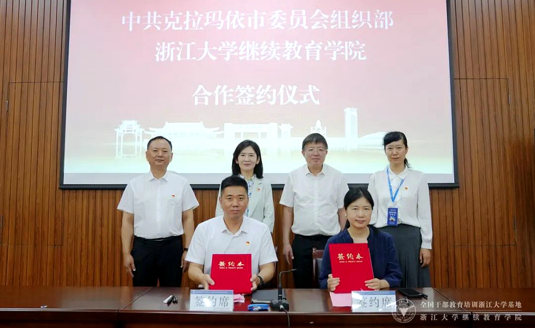我院與新疆克拉瑪依市委組織部簽訂合作框架協議