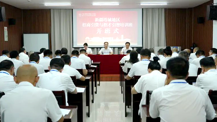 新疆塔城地區招商引資與招才引智培訓班在浙江大學開班
