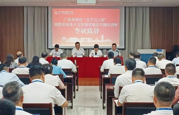 廣東省深化“百千萬工程”助推更高水平文化強省建設(shè)專題培訓(xùn)班在浙大舉辦