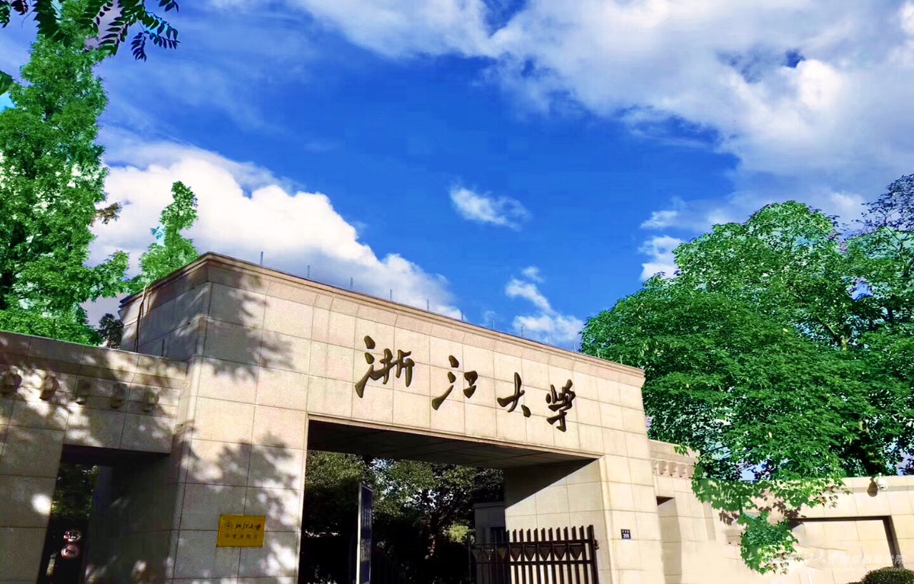 北師范大學(xué)中層正職干部履職能力提升培訓(xùn)班在浙江大學(xué)舉辦