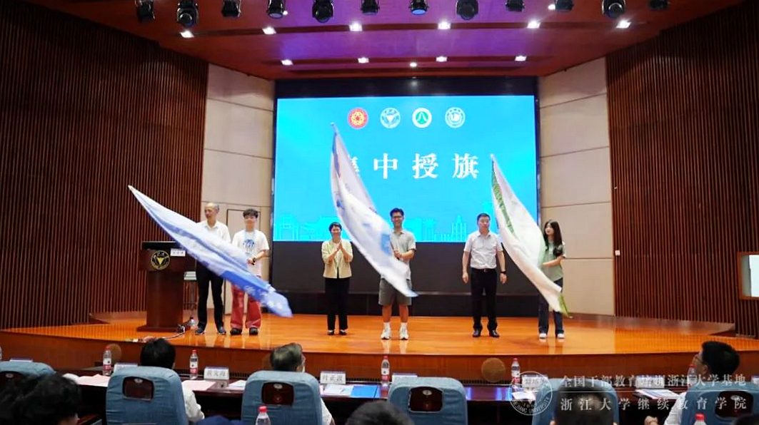  2024年“文化中華·活力浙江”海外華裔青年夏令營開營儀式在浙江大學舉行