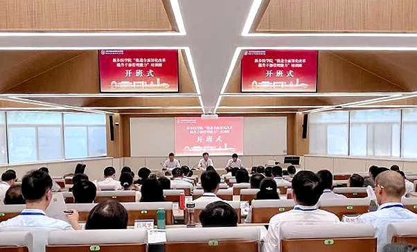 新鄉醫學院“推進全面深化改革 提升干部管理能力”暑期專題培訓班在浙江大學開班