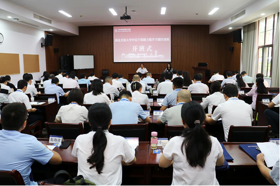 湖北科技職業(yè)學(xué)院2024年中層干部能力提升專題培訓(xùn)班在浙江大學(xué)舉辦