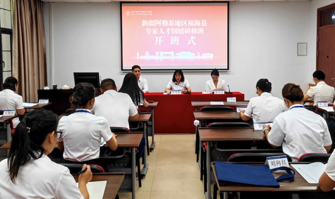 福海縣專家人才國情研修班在浙江大學(xué)開班