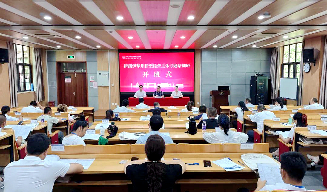 新疆伊犁州新型農業經營主體專題培訓班在浙江大學舉辦