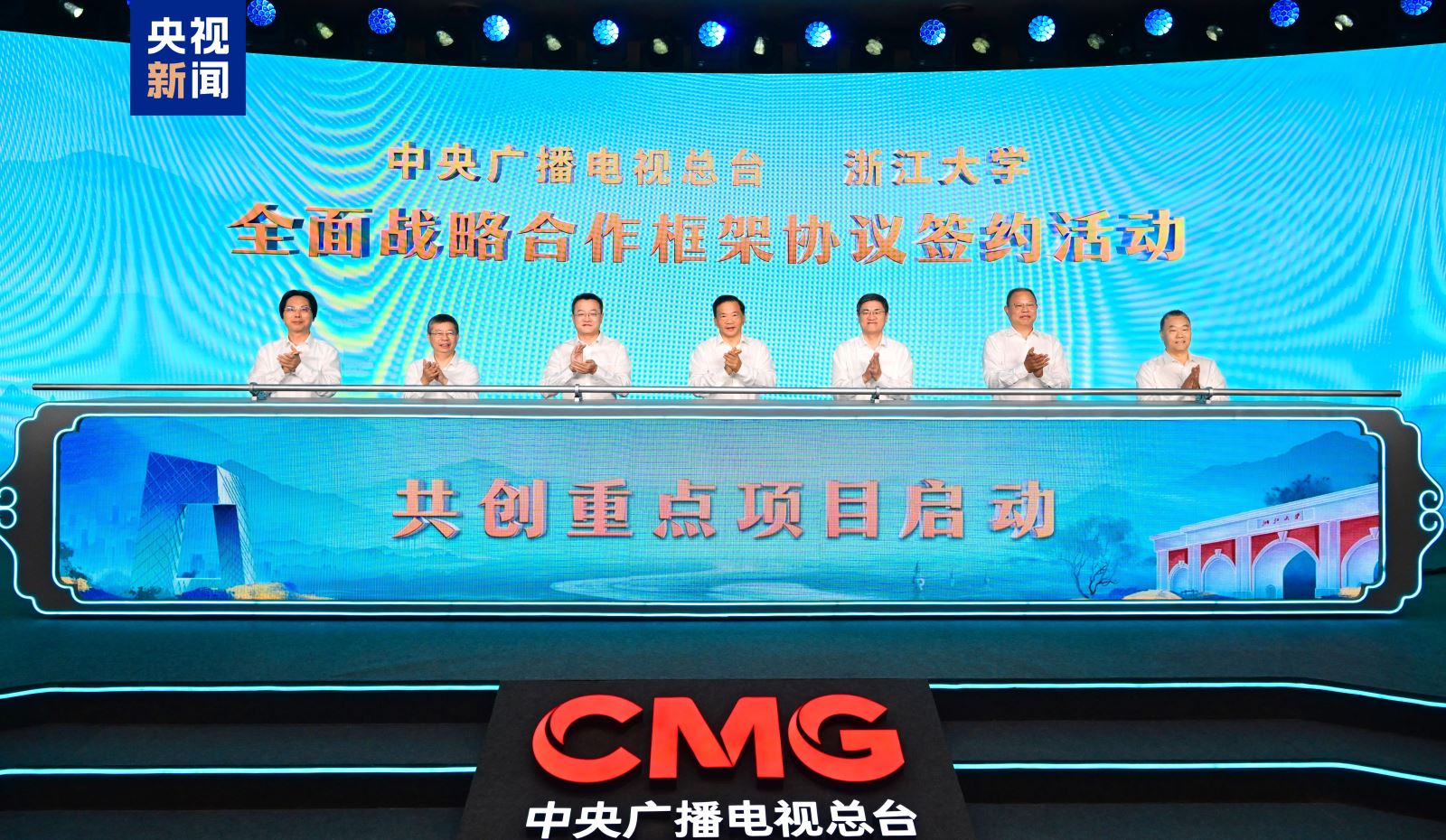 浙大與中央廣播電視總臺(tái)開(kāi)展全面戰(zhàn)略合作