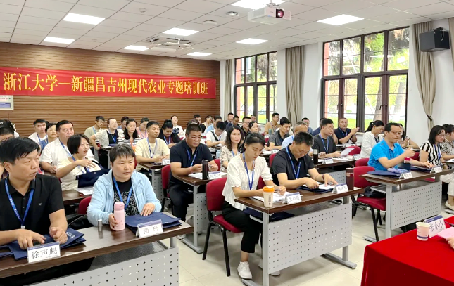 新疆昌吉州現代農業專題培訓班在浙江大學開班