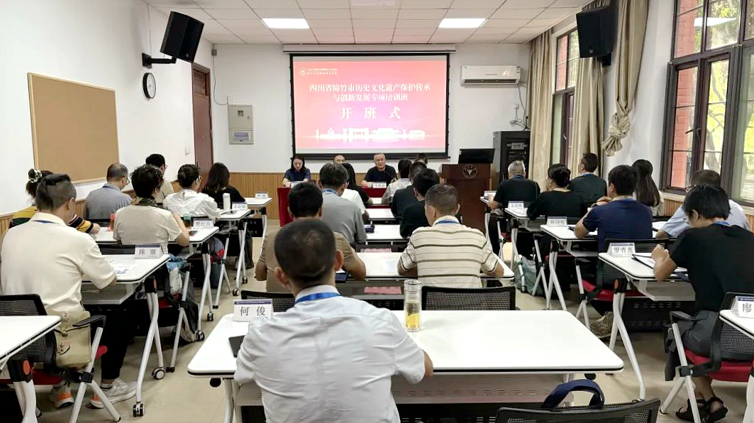 四川省綿竹市歷史文化遺產(chǎn)保護傳承與創(chuàng)新發(fā)展專項培訓班在浙江大學舉辦
