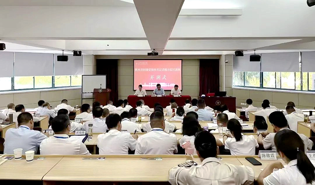 陜西省村級黨組織書記示范培訓班在浙江大學舉辦