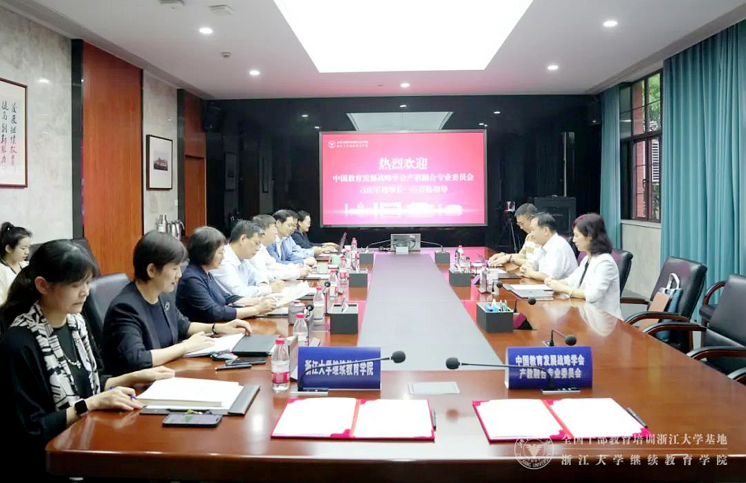 我院與中國教育發展戰略學會產教融合專業委員會簽訂合作框架協議