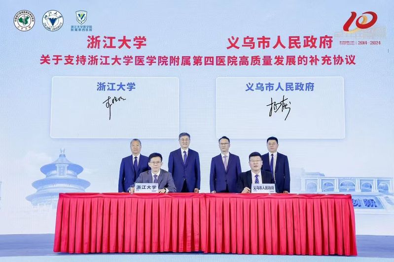 2024華夏醫學院士專家大講堂“華夏之聲”醫學科技高質量發展大會舉辦