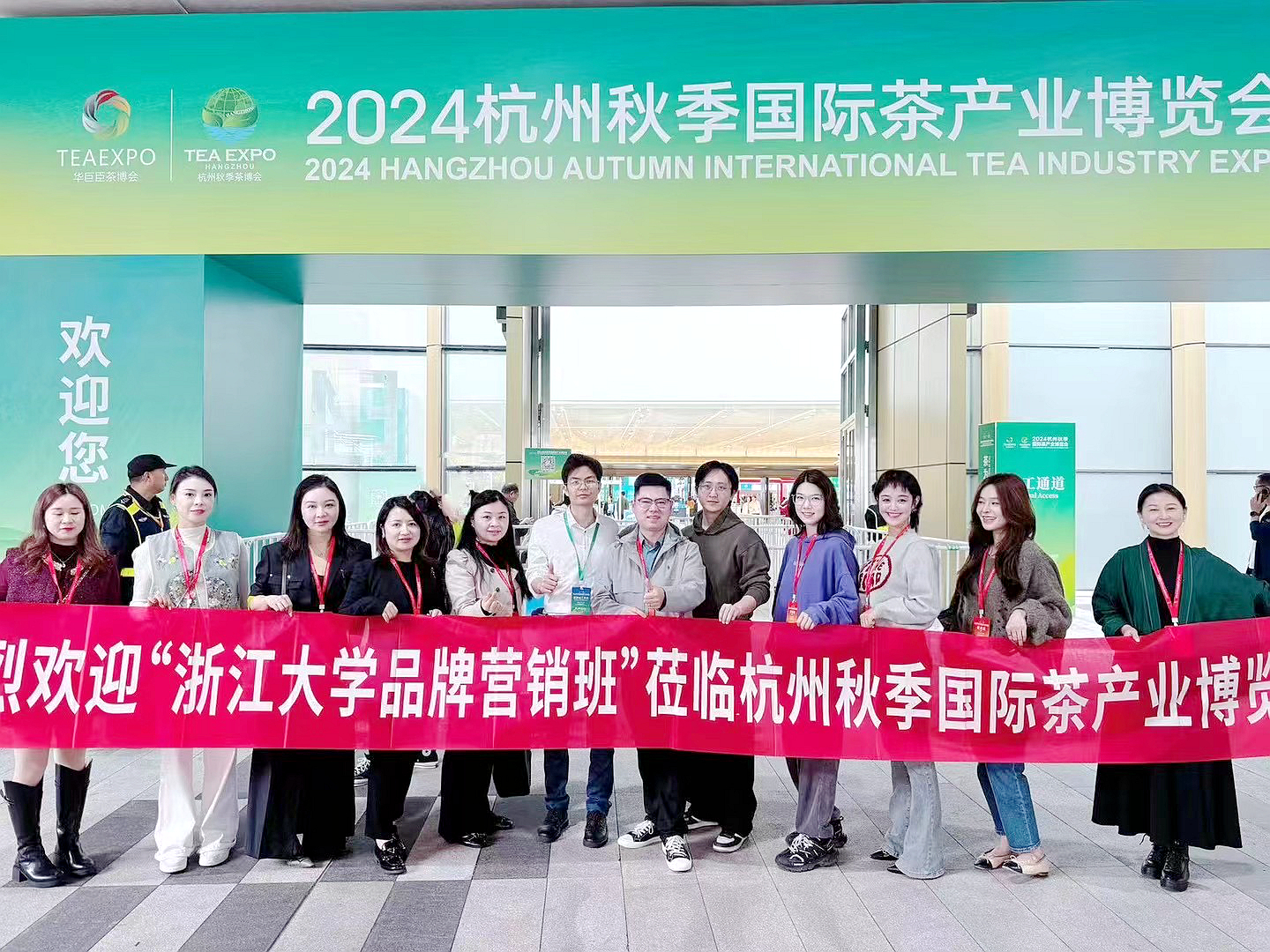 浙江大學品牌營銷班學員參加2024杭州秋季國際茶產業博覽會