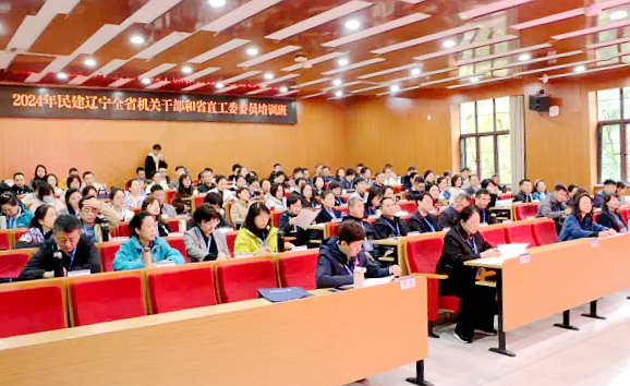 2024年民建遼寧全省機關干部和省直工委委員培訓班在浙大舉辦