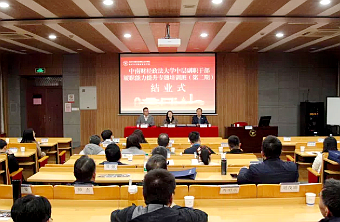中南財經政法大學中層副職干部履職能力提升專題培訓班（第二期）在浙江大學舉辦