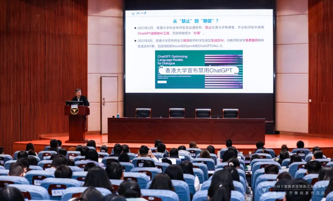 2024年廣西高等學校青年教師教學業(yè)務能力提升研修班（第十一期）高校比較學習項目在浙大舉辦