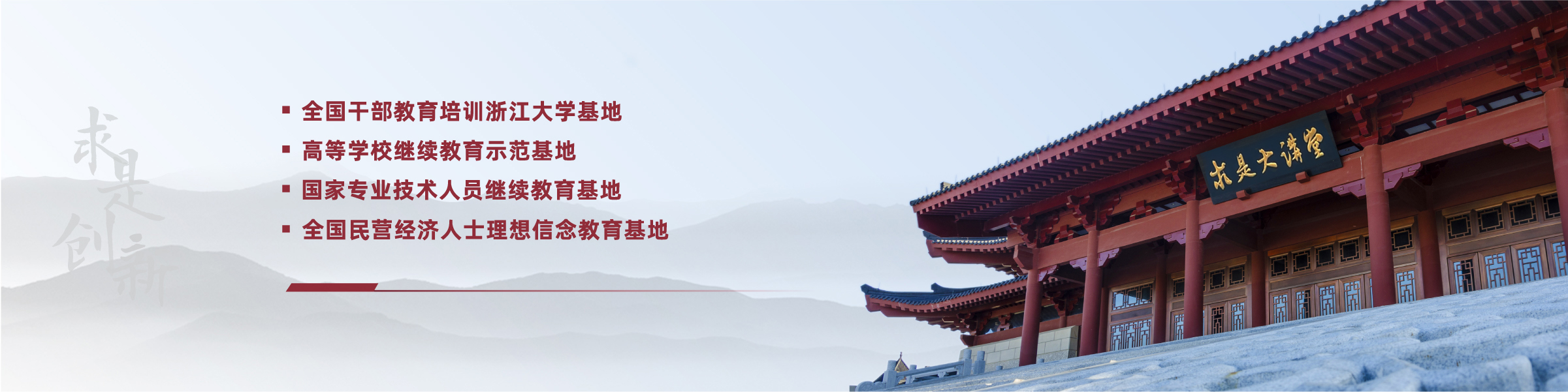 浙大培訓(xùn)