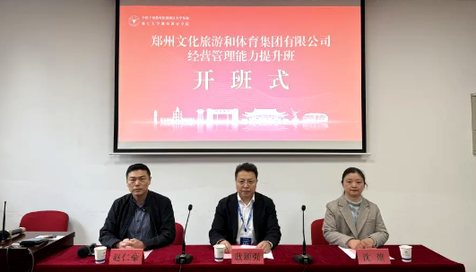 浙大企業培訓班