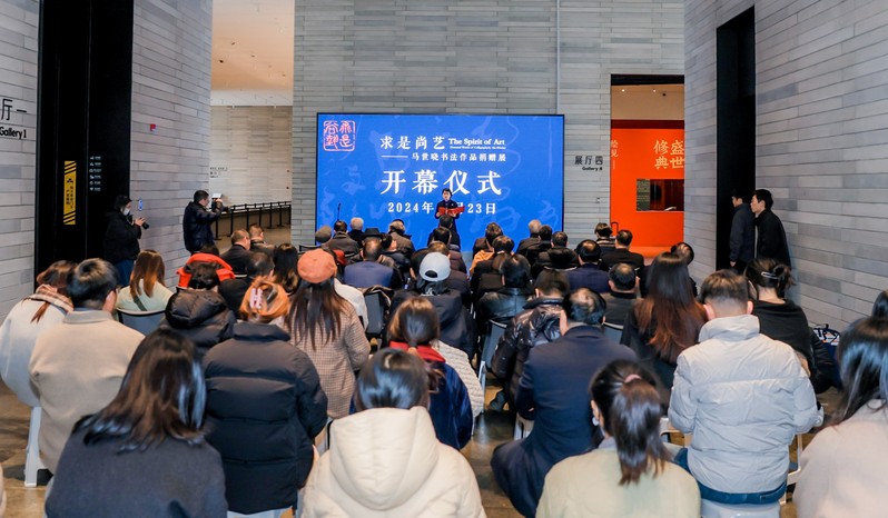 “求是尚藝——馬世曉書法作品捐贈展”開幕式在浙江大學舉行
