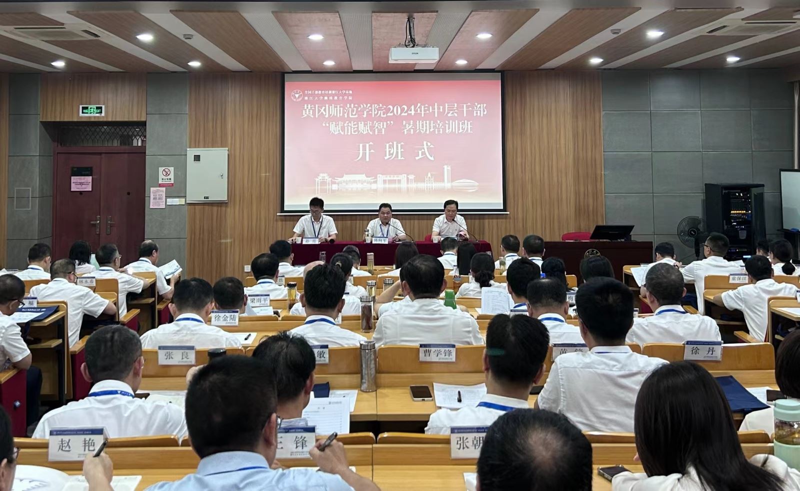 黃岡師范學(xué)院2024年中層干部“賦能賦智”暑期培訓(xùn)班在浙江大學(xué)開班