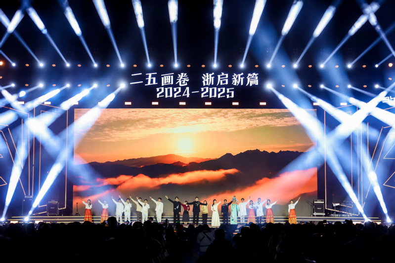 浙江大學第十一屆學生節“二五畫卷 浙啟新篇”2025新年狂歡夜活動舉行