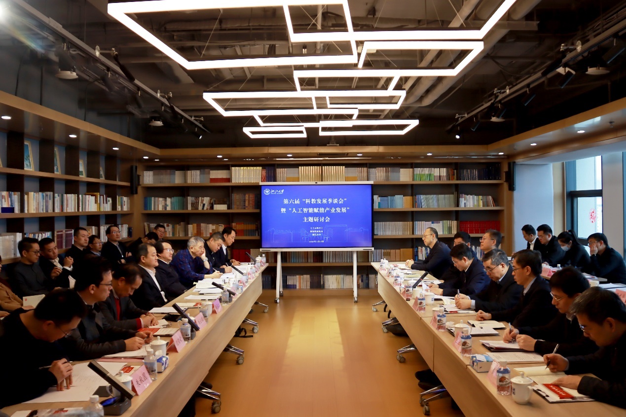 浙大校長(zhǎng)杜江峰出席第六屆科教發(fā)展季談會(huì)暨“人工智能賦能產(chǎn)業(yè)發(fā)展”主題研討會(huì)