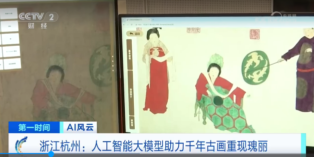 浙大團隊用AI復原上百幅唐宋明清古畫！