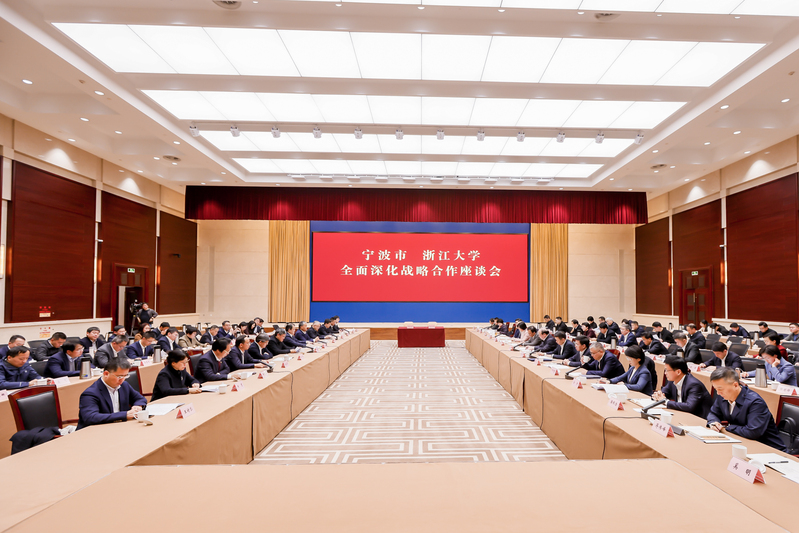 浙江大學(xué)與寧波市全面深化戰(zhàn)略合作簽約儀式順利舉行