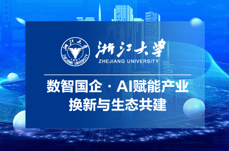 浙大總裁班