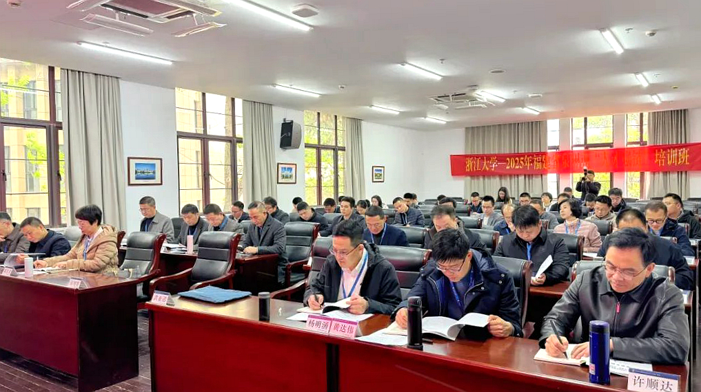 泉州市“人才強鏈”培訓班在浙江大學正式開班