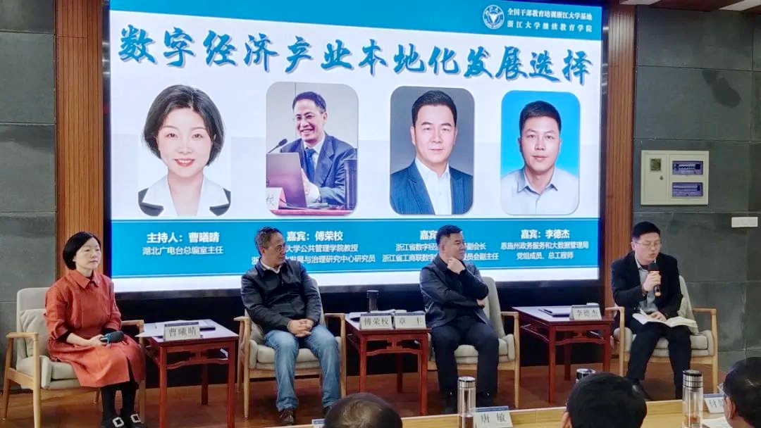 湖北省委黨校2025年春季學期年輕干部“筑牢政治忠誠、踐行正確政績觀”培訓班在浙大舉辦