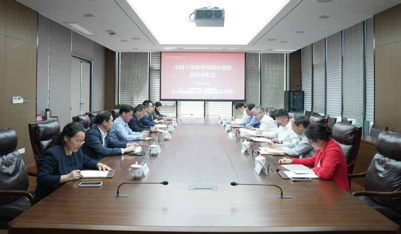 浙江大學舉行2024年全國干部教育培訓好課程總結表彰會