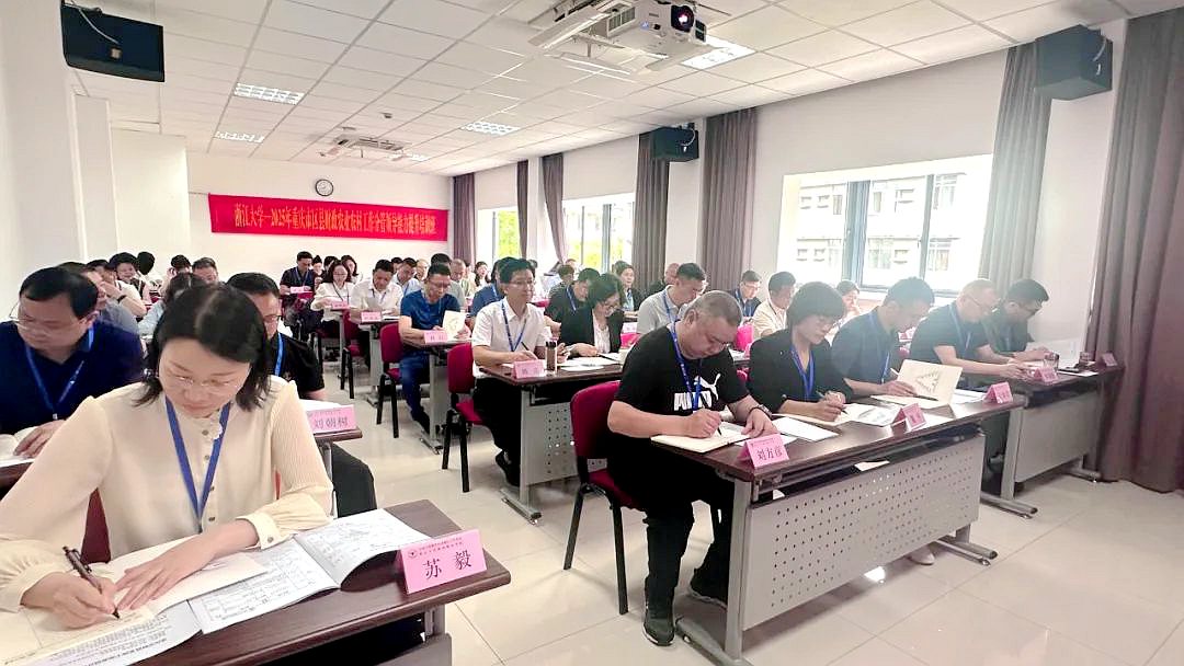 2025年重慶市區縣財政農業農村工作分管領導能力提升培訓班在浙江大學開班