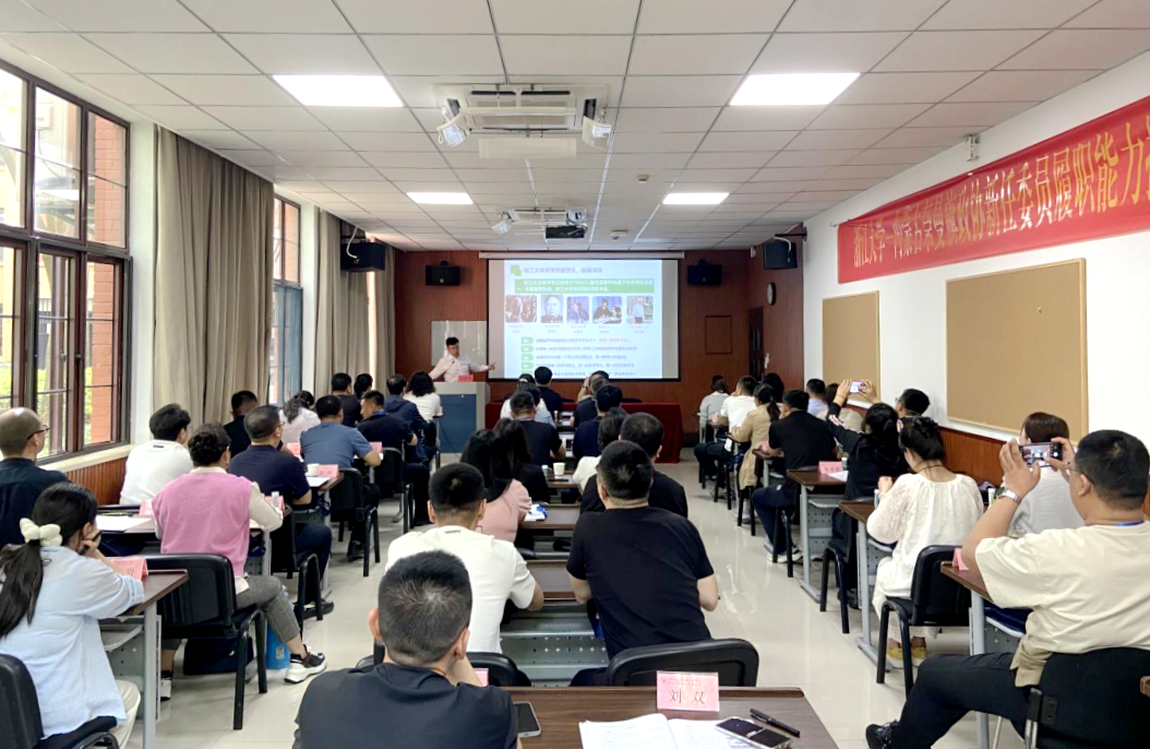 內蒙古奈曼旗政協新任委員履職能力提升培訓班在浙江大學舉辦