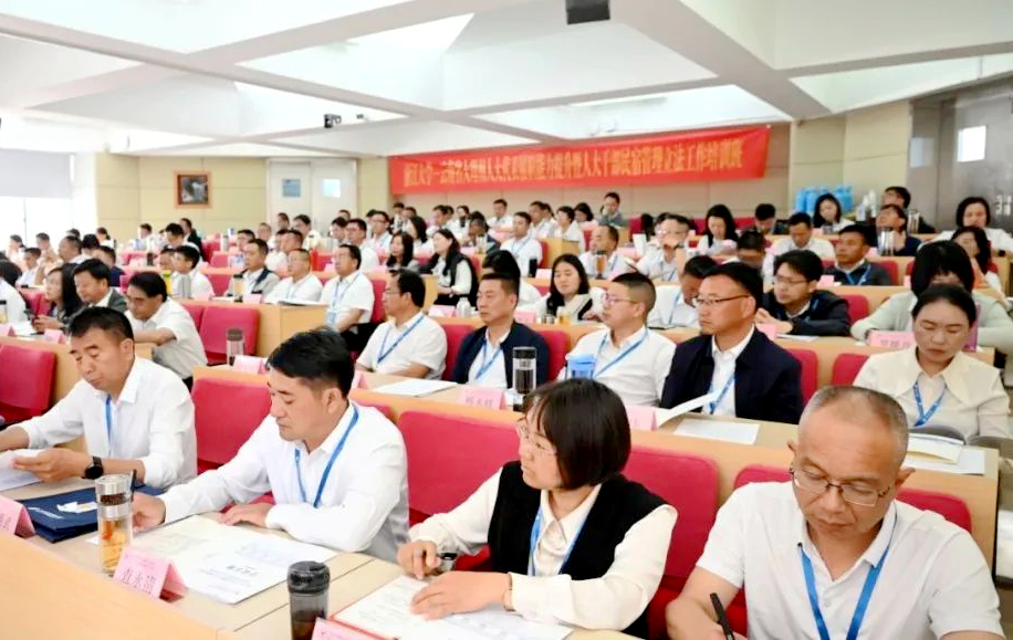 云南省大理州人大代表走進(jìn)浙江大學(xué)培訓(xùn)學(xué)習(xí)