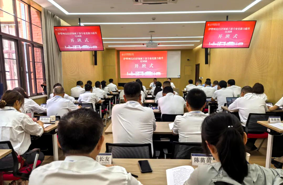 伊犁州直經濟領域干部專業化能力提升培訓班在浙江大學開班