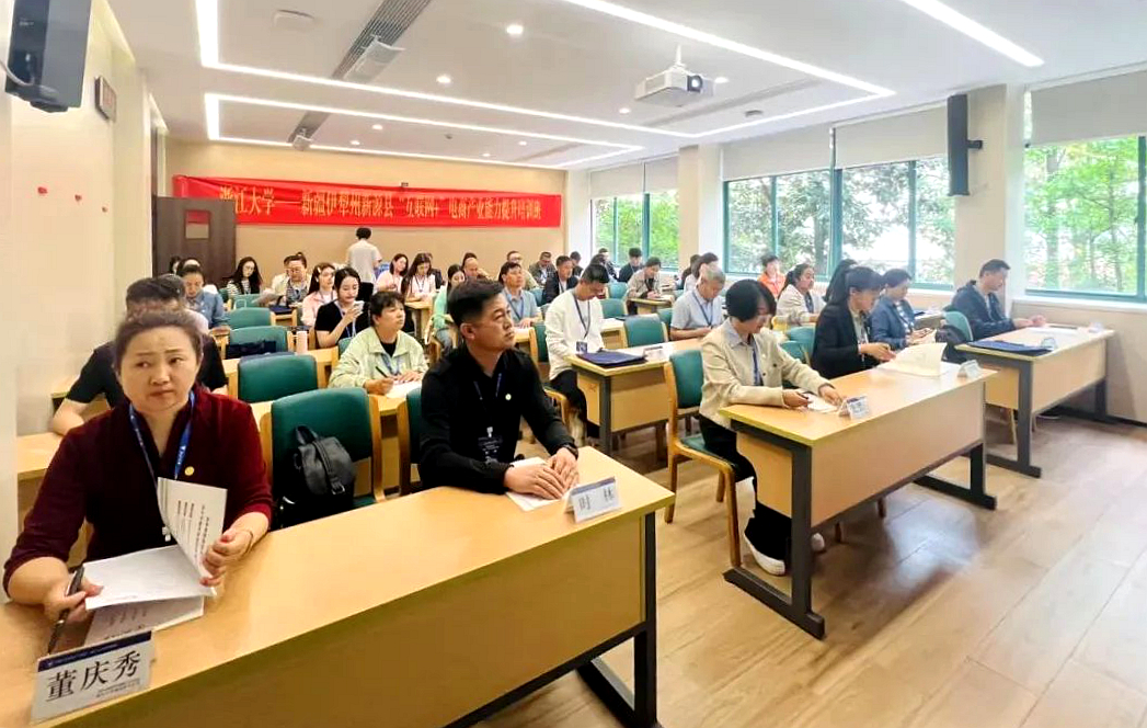 新疆伊犁州新源縣“互聯網+”電商產業能力提升培訓班