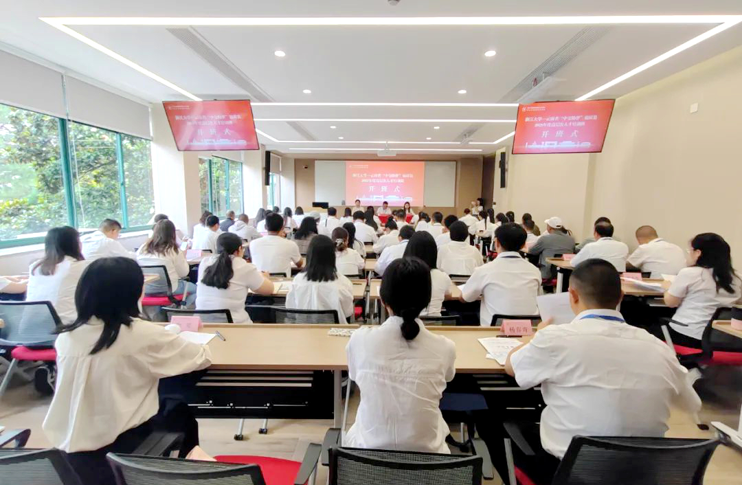 “中交助夢”福貢縣2025年度高層次人才培訓班在浙江大學開班