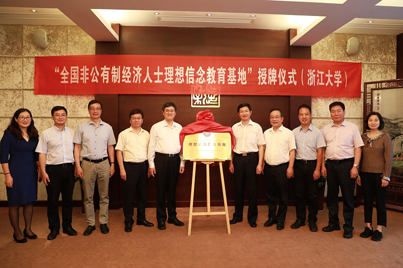 ▲《關于印發首批全國干部教育培訓高校基地名單的通知》